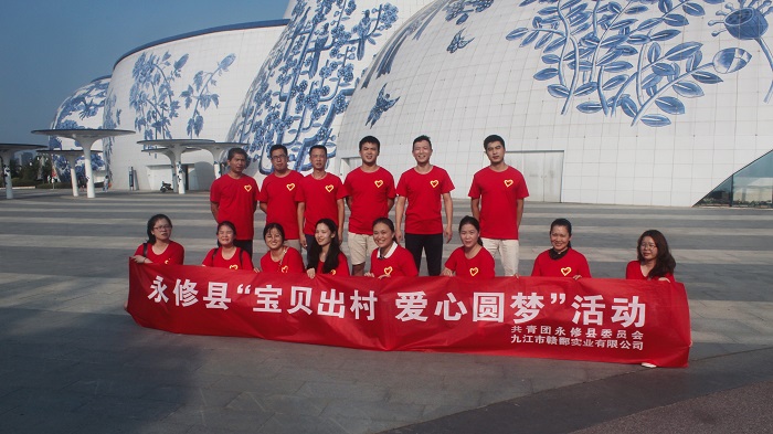 關愛留守兒童，贛鄱與你同行