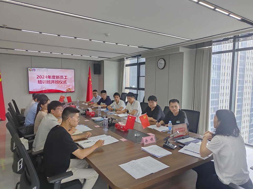 集團首屆新員工培訓圓滿結(jié)束